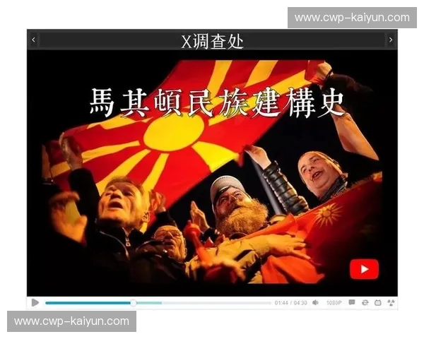 红色铁军遇上巴尔干之火：中国vs马其顿，一场关于热血与重生的宿命对决