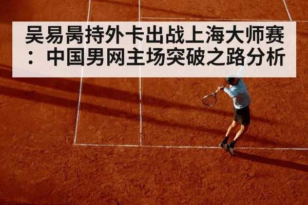 tennis player serving on hard court